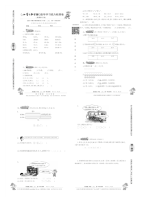 苏教版二年级数学下册第四单元测试卷