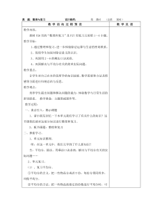 苏教版二年级下册数学第一单元测试题 (6)