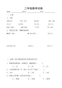 苏教版二年级下册数学期末练习 (10)