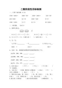 苏教版二年级下册数学数学期中测试题 (5)