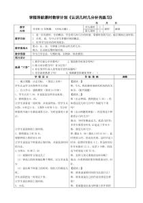 苏教版二年级下册数学一二单元练习卷 (2)