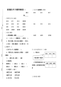 苏教版二年级下册数学月考试卷