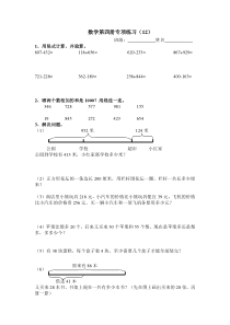 苏教版二年级下册数学专项练习（12）