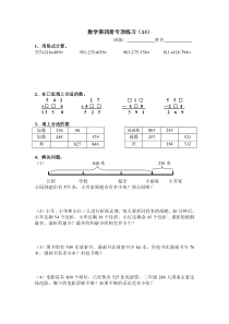 苏教版二年级下册数学专项练习（13）