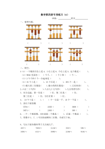 苏教版二年级下册数学专项练习6