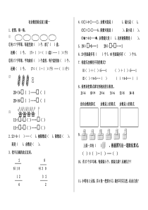 苏教版数学二年级下同步检测