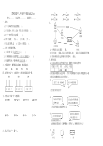 苏教版数学二年级下学期期末练习13