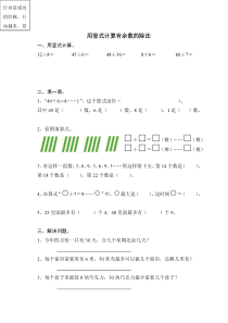 苏教版小学数学第四册竖式练习2