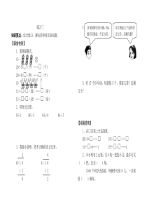 苏教版小学数学第四册综合练习1