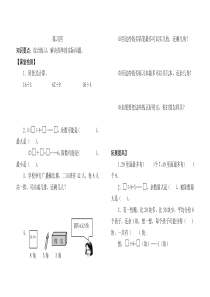 苏教版小学数学第四册综合练习2