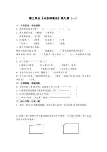 最新苏教版二年级数学下册第五单元练习题