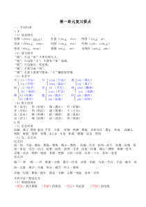 2019部编版三下语文单元复习要点(附作文复习、期末试卷）