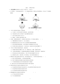 高中生物选修1测试题