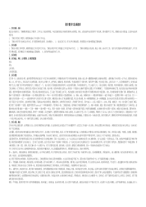 学校实习计划建筑学实习总结报告