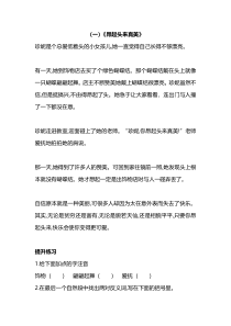 新部编版三年级下册语文3年级暑期阅读能力提升专项训练⑧（附答案）