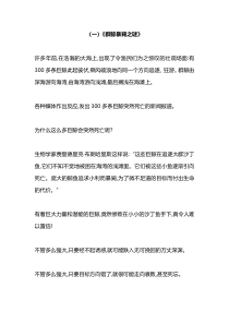 新部编版三年级下册语文3年级暑期阅读能力提升专项训练⑩（附答案）