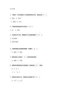 新部编版三年级下册语文百科知识练习附参考答案