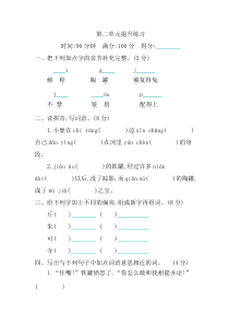 新部编版三年级下册语文第二单元提升练习