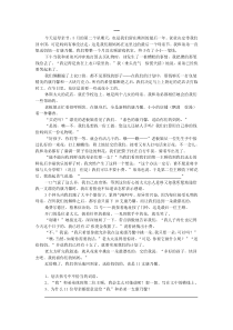 新部编版三年级下册语文语文阅读练习题(三)