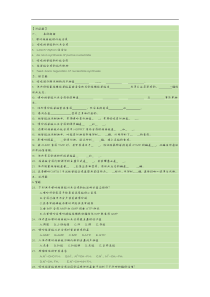 生物化学核苷酸代谢试题(卷)与答案解析