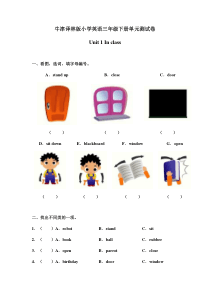 牛津译林版小学英语三年级下册1单元测试卷