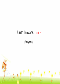 【精品】Unit1story time(课件)译林版(三起)-三年级下英语