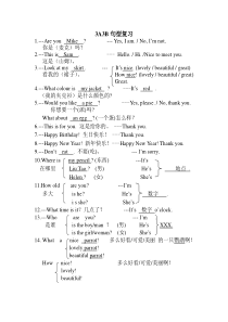 译林英语三年级3A3B句型复习