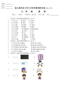 译林英语三年级下册3B1-2单元试卷