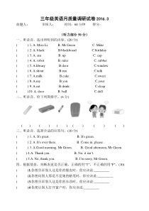 译林英语三年级下册3B1-2试卷