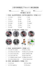 译林英语三年级下册3B1-2单元测试卷