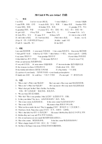 译林英语三年级下册3B3B Unit 8 归纳