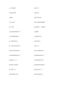 译林英语三年级下册3B5.6单元句子练习