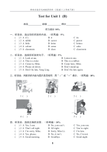 译林英语三年级下册3BU1测试卷(B)