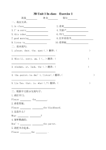 译林英语三年级下册3Bu1练习