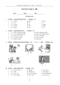 译林英语三年级下册3BU2测试卷(B)