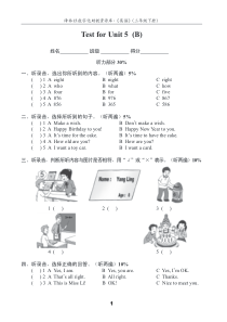 译林英语三年级下册3BU5测试卷(B)