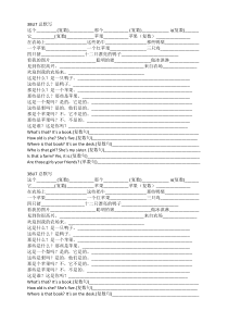 译林英语三年级下册3BU7总默写