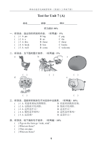 译林英语三年级下册3BU7测试卷(A)