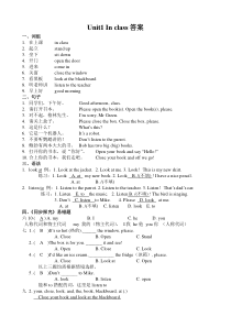 译林英语三年级下册3BUnit1 知识梳理答案