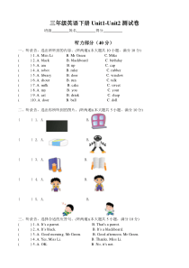 译林英语三年级下册3BUnit1-Unit2测试卷