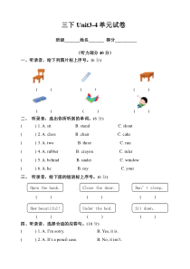 译林英语三年级下册3BUnit3-4单元卷(1)