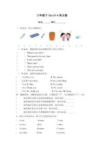 译林英语三年级下册3B第三四单元试卷牛津版