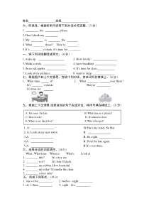 译林英语三年级下册3B难题举例