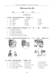 译林英语三年级下册3B期中测试卷(B)