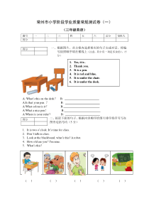 译林英语三年级下册3B学业质量常规测试卷