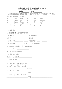 译林英语三年级下册3B质量调研2014.4