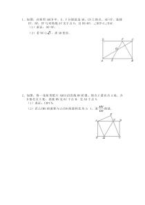 苏教版初二下学期几何压轴题