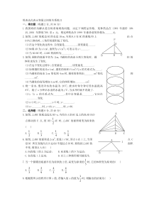 用表达式表示变量之间的关系习题