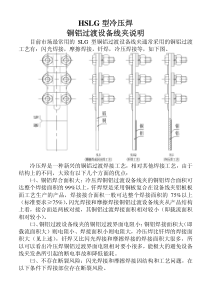 关于铜铝过渡复合工艺的对比