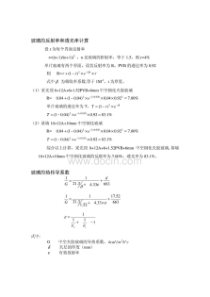 玻璃的反射率和透光率计算